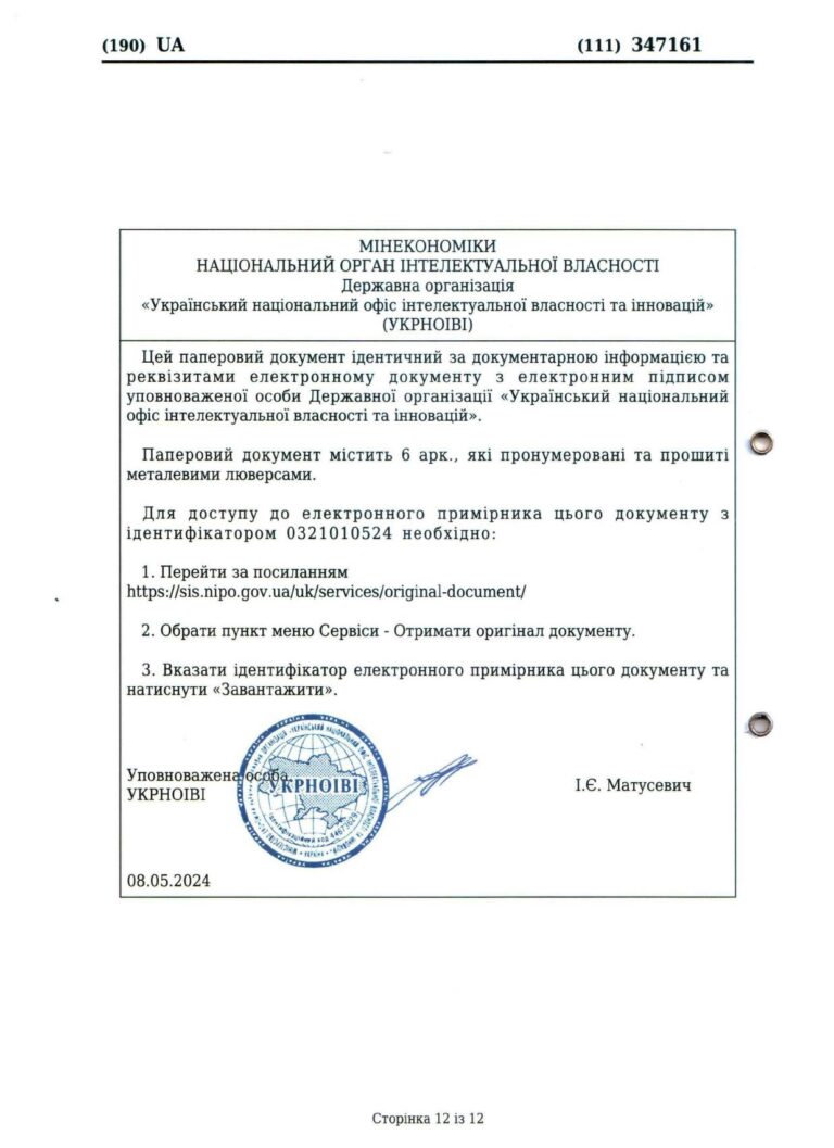 СТМ наша.-min_page-0002
